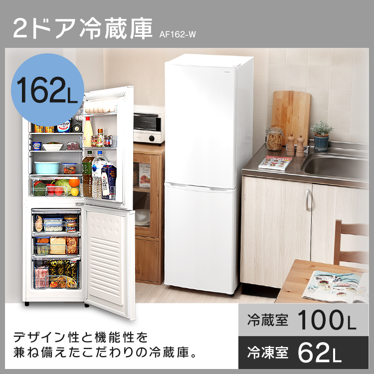楽天市場】冷蔵庫 2ドア 162L ホワイト ノンフロン冷凍冷蔵庫 冷蔵庫