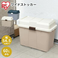 収納ボックス 105L 収納ケース 屋外収納 屋外ストッカー おしゃれ コンテナボックス コンテナ 宅配ボック…