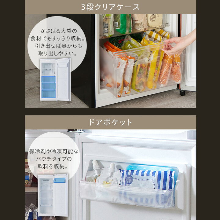 楽天市場】冷凍庫 家庭用 122L 1ドア コンパクト 霜取り不要 自動 