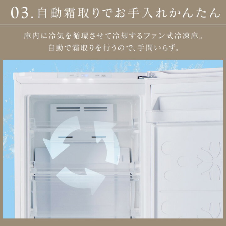 楽天市場】冷凍庫 家庭用 122L 1ドア コンパクト 霜取り不要 自動 