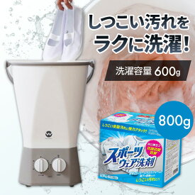 洗濯機 小型 ウォッシュボーイ バケツ型 ハンディ洗濯機 手動 バケツ コンパクト ミニ洗濯機 ユニフォーム シューズ バケツ型洗濯機 バケツ洗濯機 シービージャパン 一人用洗濯機 節水 防災 ペット TOM-12f
