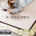 マットレス シングル 硬め 高反発マットレス ウレタンマットレス マットレスカバー カバー付き シングル 寝具 マット 敷きマット 布団 ふとん 睡眠 就寝 ベッド まっと 高反発 反発 シングル アイリスオーヤマ MAKK4-S