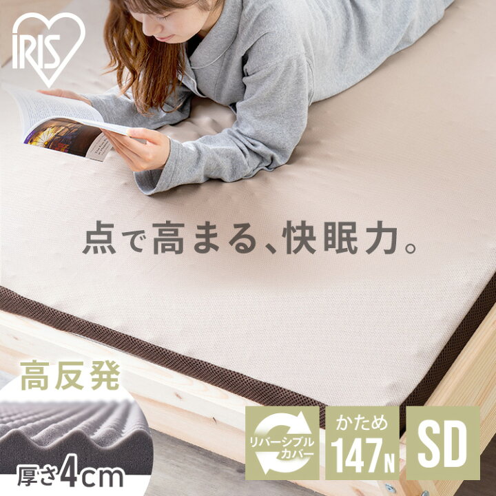 楽天市場】【19%OFF】マットレス セミダブル 硬め 高反発マットレス 