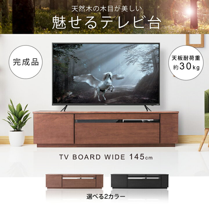 楽天市場】テレビ台 ボックステレビ台 アッパータイプ ガラス扉付 145 