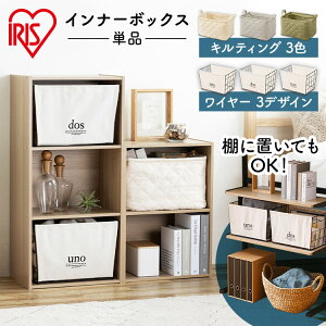 �C���i�[�{�b�N�X ���C���[�o�X�P�b�g �L���e�B���O�{�b�N�X WIB-38 KRB-38 UNO DOS TRES ���[�{�b�N�X �܂肽���� �o�X�P�b�g �L���g ���C���[ ���� �J�S �� ������ �L�b�`�����[ �{�b�N�X���[ ��