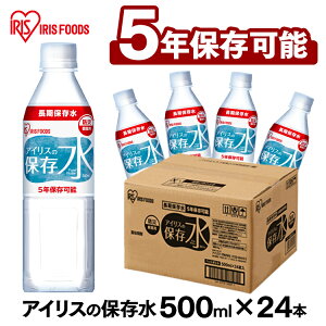 ACX̕ۑ 500ml×24{ ۑ ۑ hА ~  hД~p h nk ЊQ ACXt[Y