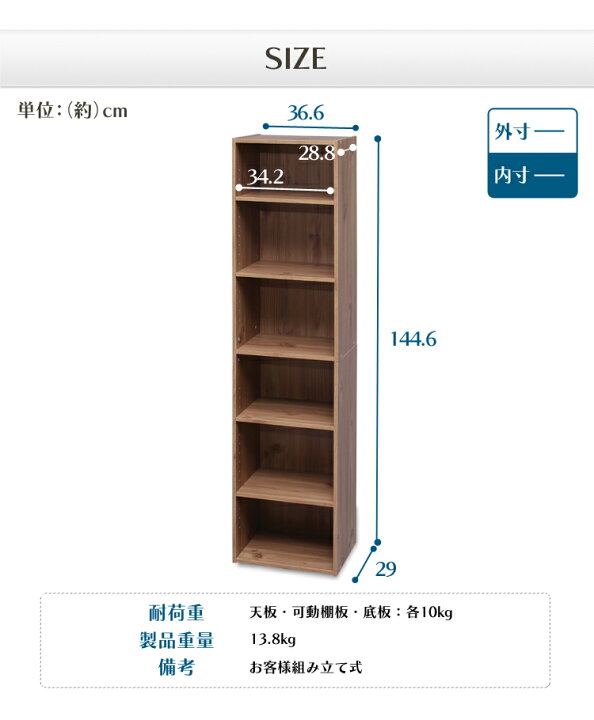 ID:529144 飾り棚 棚6段