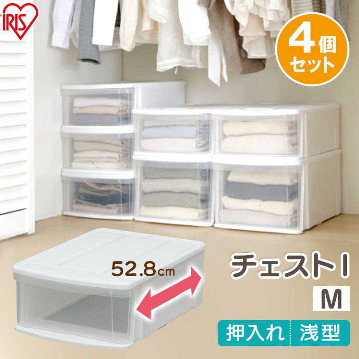 楽天市場】収納ボックス 単品 収納ケース 衣装ケース アイリスオーヤマ 