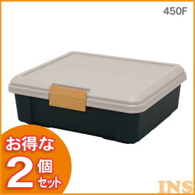 アイリスオーヤマ ☆お得な2個セット☆RVBOX450F カーキ/黒　一人暮らし 家具 新生活