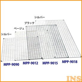 ＼ほぼ全品P5倍♪20時～／メッシュパネル　MPP-9012　一人暮らし 家具 新生活