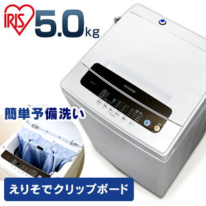 @ l炵 5kg ACXI[} V ^ S IAW-T504 ЂƂ炵 ^  񂽂  S  ꂢ LC z Pg   ȈՊ [KT]yHSz