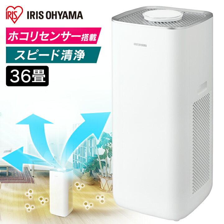 楽天市場】空気清浄機 36畳 IAP-A100-W ホワイト 送料無料 36畳 空気 