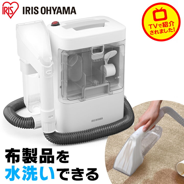 カーペットクリーナー リンサークリーナー Rns 300送料無料 絨毯 噴霧 キレイ 水で洗う アイリスオーヤマ 車内 じゅうたん クリーナー 布製品 Juutann そうじ 掃除 カーペット 掃除機