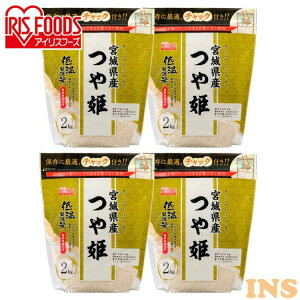 宮城県産 つや姫の人気商品 通販 価格比較 価格 Com 宮城県産 つや姫の人気商品 通販 価格比較 価格 Com