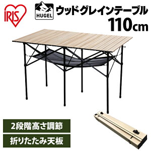 |Cg10{I119:59܂Ł e[u Lve[u EbhOCe[u WGT-1100 110×s70×70  Lv AEghA W[ [e[u nCe[u 