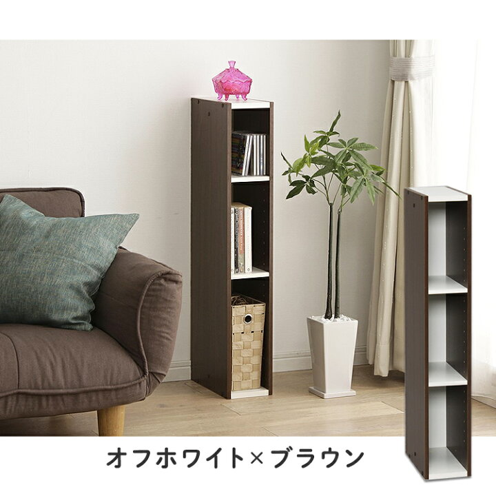 楽天市場 あす楽 カラーボックス スペースユニット 3段 15cm 幅15cm Ub 9015 幅15 奥行29 高さcm カラーボックス スリム 隙間収納 収納ボックス すきま収納 送料無料 アイリスオーヤマ 棚 収納 おしゃれ 可動棚 薄型 可動式 快適インテリア 楽天市場 あす楽 カラーボックス スペースユニット 3段 15cm 幅15cm Ub 9015 幅15 奥行29 高さcm カラーボックス スリム 隙間収納 収納ボックス すきま収納 送料無料 アイリスオーヤマ 棚 収納 おしゃれ 可動棚 薄型 可動式 快適インテリア