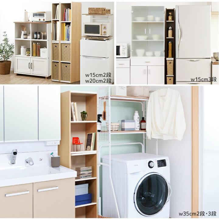 楽天市場】【あす楽】カラーボックス スペースユニット 幅20 奥行29×高さ88cm 3段 20cm 幅20cm UB-9020 カラーボックス スリム 隙間収納 収納ボックス すきま収納 送料無料 アイリスオーヤマ 棚 収納 おしゃれ 可動棚 薄型 可動式 キッチン収納 : 快適インテリア 楽天市場】【あす楽】カラーボックス スペースユニット 幅20 奥行29×高さ88cm 3段 20cm 幅20cm UB-9020 カラーボックス スリム 隙間収納 収納ボックス すきま収納 送料無料 アイリスオーヤマ 棚 収納 おしゃれ 可動棚 薄型 可動式 キッチン収納 : 快適インテリア