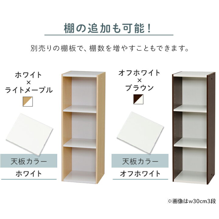 楽天市場】【あす楽】カラーボックス スペースユニット 幅20 奥行29×高さ88cm 3段 20cm 幅20cm UB-9020 カラーボックス スリム 隙間収納 収納ボックス すきま収納 送料無料 アイリスオーヤマ 棚 収納 おしゃれ 可動棚 薄型 可動式 キッチン収納 : 快適インテリア 楽天市場】【あす楽】カラーボックス スペースユニット 幅20 奥行29×高さ88cm 3段 20cm 幅20cm UB-9020 カラーボックス スリム 隙間収納 収納ボックス すきま収納 送料無料 アイリスオーヤマ 棚 収納 おしゃれ 可動棚 薄型 可動式 キッチン収納 : 快適インテリア