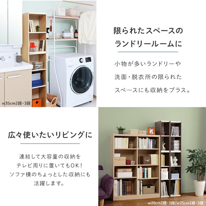 楽天市場】【あす楽】カラーボックス スペースユニット 幅20 奥行29×高さ88cm 3段 20cm 幅20cm UB-9020 カラーボックス スリム 隙間収納 収納ボックス すきま収納 送料無料 アイリスオーヤマ 棚 収納 おしゃれ 可動棚 薄型 可動式 キッチン収納 : 快適インテリア 楽天市場】【あす楽】カラーボックス スペースユニット 幅20 奥行29×高さ88cm 3段 20cm 幅20cm UB-9020 カラーボックス スリム 隙間収納 収納ボックス すきま収納 送料無料 アイリスオーヤマ 棚 収納 おしゃれ 可動棚 薄型 可動式 キッチン収納 : 快適インテリア