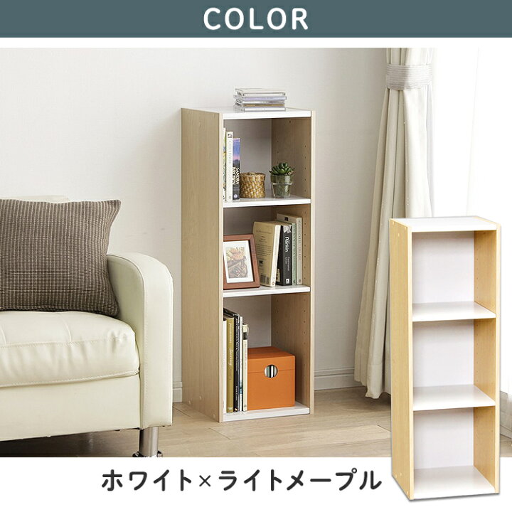 楽天市場】【あす楽】カラーボックス すきま収納 本棚 幅30cm 高さ88cm スペースユニット 3段 30cm 幅30cm UB-9030 カラーボックス スリム 隙間収納 収納ボックス すきま収納 送料無料 アイリスオーヤマ 棚 収納 おしゃれ 可動棚 薄型 可動式 : 快適インテリア 楽天市場】【あす楽】カラーボックス すきま収納 本棚 幅30cm 高さ88cm スペースユニット 3段 30cm 幅30cm UB-9030 カラーボックス スリム 隙間収納 収納ボックス すきま収納 送料無料 アイリスオーヤマ 棚 収納 おしゃれ 可動棚 薄型 可動式 : 快適インテリア