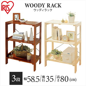 bN EbfBbN 3i 58.5×s35×80cm ACXI[} bN ؐ ؐbN EbfBbN 4i 85 ACXI[} fBXvCbN I[vbN VFt I [