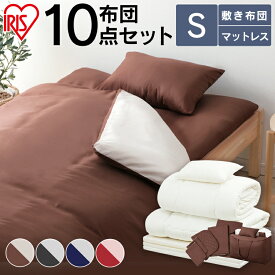 楽天市場 来客用 ブランド インテリア アイリスオーヤマ 掛け敷布団セット 寝具 インテリア 寝具 収納の通販