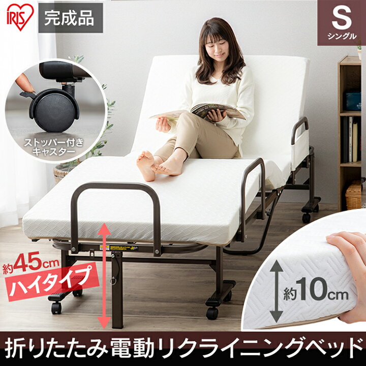 楽天市場】ベッド 折りたたみベッド 電動ベッド 完成品 シングル 