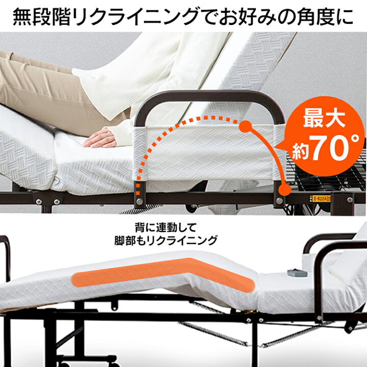 楽天市場】ベッド 折りたたみベッド 電動ベッド 完成品 シングル 