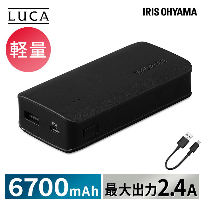 楽天市場】モバイルバッテリー IPB-A671-B ブラック モバイル 