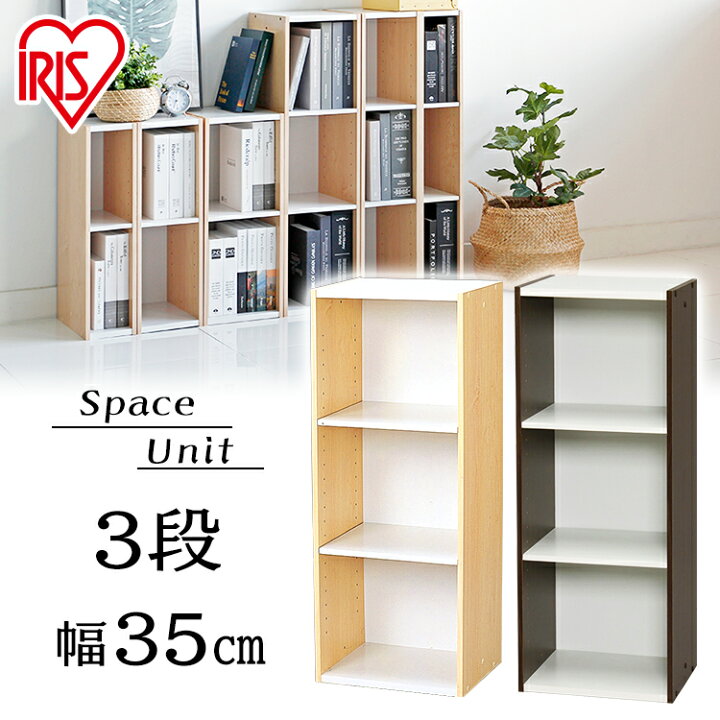 楽天市場】＼最大400円OFFクーポン☆くらしにプラス／カラーボックス 3 