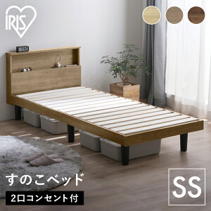 セミシングル ベッド フレームの人気商品・通販・価格比較 - 価格.com