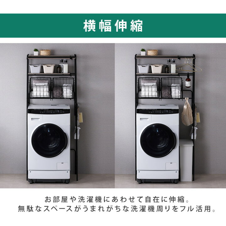 楽天市場】＼最大400円OFFクーポン☆くらしにプラス／ランドリーラック 