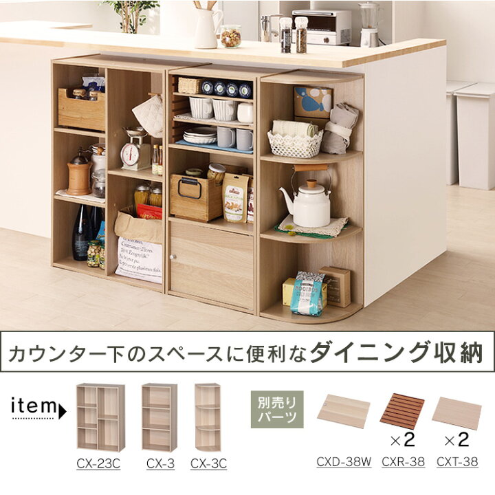 完成品 省スペース 薄型タイプ キューブボックスa 木棚付き スパイスラック 調味料ラック 浅型 スリム 木製 収納棚 カラーボックス コンパクト 小さい ミニ食器棚 卓上 カウンター上収納 ｓｅｍｉ ｓｔｙｌｅ Cand Japanspice Box スタイル テクニック パステル