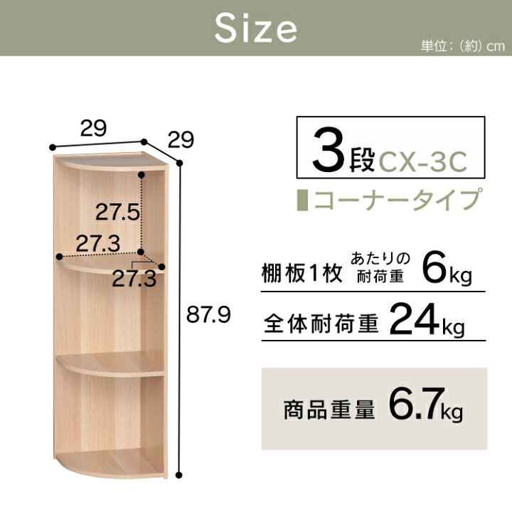楽天市場】【目玉価格☆2,280円】コーナーシェルフ コーナーラック カラーボックス 3段 CX-3C 収納ボックス 収納ケース おしゃれ 一人暮らし 子供部屋 小物収納 収納 本棚 書棚 アイリスオーヤマ 角 収納 新生活 リビング トイレ 収納 一人暮らし 送料無料 : 快適インテリア 楽天市場】【目玉価格☆2,280円】コーナーシェルフ コーナーラック カラーボックス 3段 CX-3C 収納ボックス 収納ケース おしゃれ 一人暮らし 子供部屋 小物収納 収納 本棚 書棚 アイリスオーヤマ 角 収納 新生活 リビング トイレ 収納 一人暮らし 送料無料 : 快適インテリア
