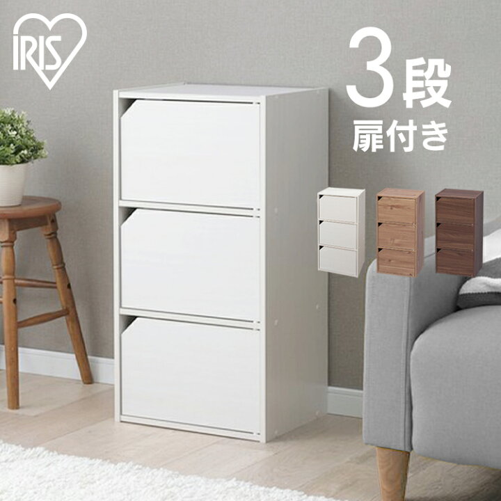 楽天市場】【12％OFF☆期間限定】カラーボックス 収納ボックス 扉付き 