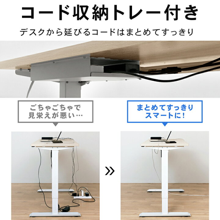 楽天市場】昇降テーブル 電動昇降テーブル DST-1200 ホワイト ブラック 