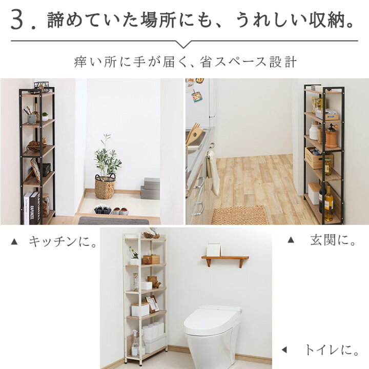 楽天市場】【あす楽】【超目玉価格!!】ラック ウッドスリムラック WSR-523ラック オープンラック ディスプレイラック 棚 シェルフ 5段 五段 木製 木目調 収納 おしゃれ みせる収納 リビング収納 かわいい hirobiro 新生活 アイリスオーヤマ 送料無料 北欧 : 快適インテリア 楽天市場】【あす楽】【超目玉価格!!】ラック ウッドスリムラック WSR-523ラック オープンラック ディスプレイラック 棚 シェルフ 5段 五段 木製 木目調 収納 おしゃれ みせる収納 リビング収納 かわいい hirobiro 新生活 アイリスオーヤマ 送料無料 北欧 : 快適インテリア
