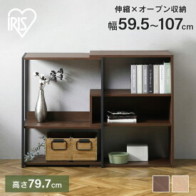 ♪ポイント10倍！～17日10時♪【組立サービス対象】ラック スライドオープンシェルフ ロータイプ 棚 ラック シェルフ オープンラック 本棚 食器棚 収納棚 ディスプレイラック ウッドラック 木製 アイリスオーヤマ SOS-797 幅60cm 幅100cm 木目 4段 LDK【HS】[2512SK]