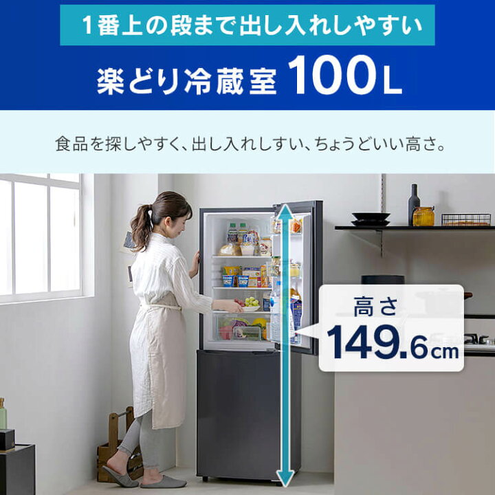 楽天市場】冷蔵庫 スリム 一人暮らし 2ドア ノンフロン冷凍冷蔵庫 162L 