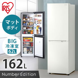 冷蔵庫 スリム 一人暮らし 2ドア ノンフロン冷凍冷蔵庫 162L ホワイト グレー送料無料 冷蔵 冷凍 2ドア 新生活 スリム スタイリッシュ 162L 162リットル 右開き 新生活 キッチン アイリスオーヤマ IRSE-16A-CW IRSE-16A-HA