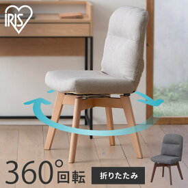 ♪ポイント10倍！11日9:59まで♪椅子 回転チェア 折りたたみチェア 組み立て簡単 1人掛け おしゃれ コンパクトチェア ファブリックチェア デスクチェア 回転ダイニングチェ イス 北欧 新生活 折り畳み 学習 作業 勉強 一人暮らし OKC-FA 【AR対応】 LDK[2512SK]