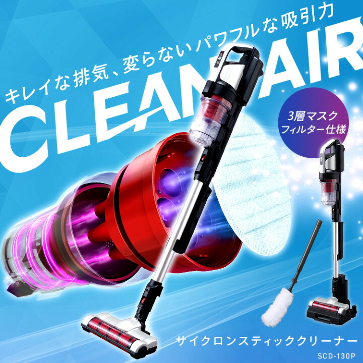 楽天市場】クリーナー 掃除機 充電式サイクロンスティッククリーナー  