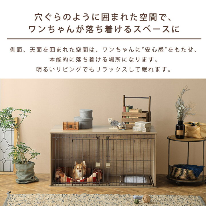 楽天市場】犬 ケージ 屋根付き おしゃれ アイリスオーヤマ サークル 