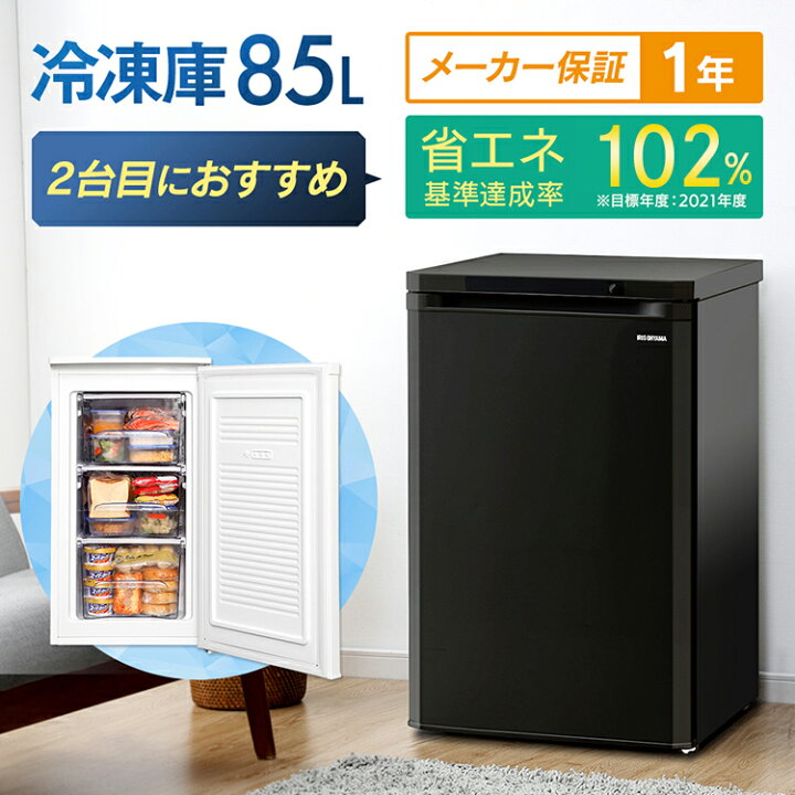 楽天市場】冷凍庫 小型 家庭用 アイリスオーヤマ 前開き ノンフロン前  