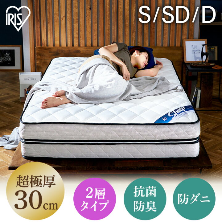 楽天市場】＼最大250円OFFクーポン☆新生活フェア／マットレス 