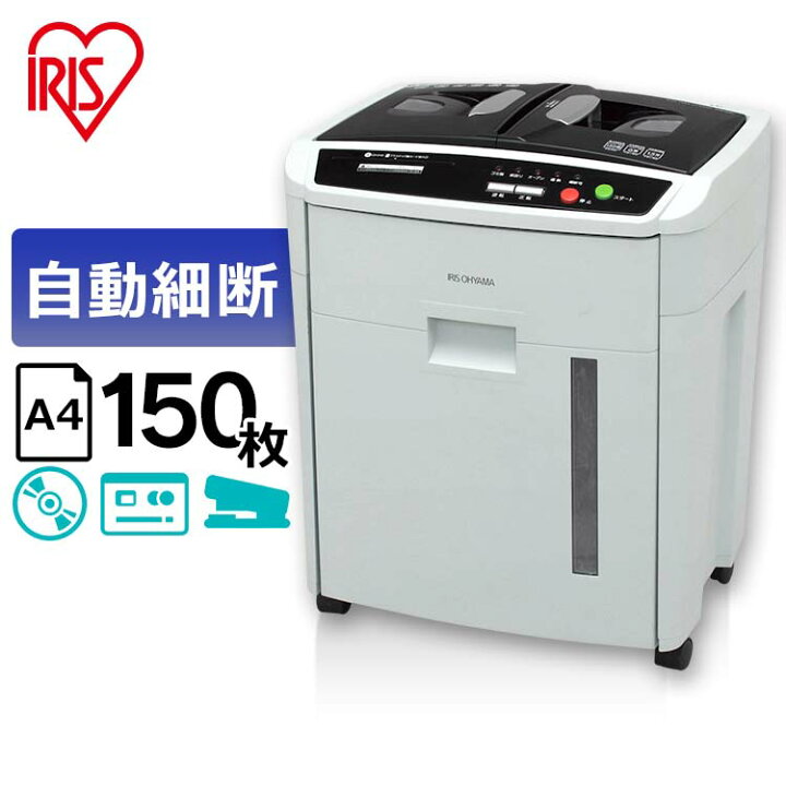 楽天市場】シュレッダー 業務用 電動 自動細断150枚 ホッチキス対応  