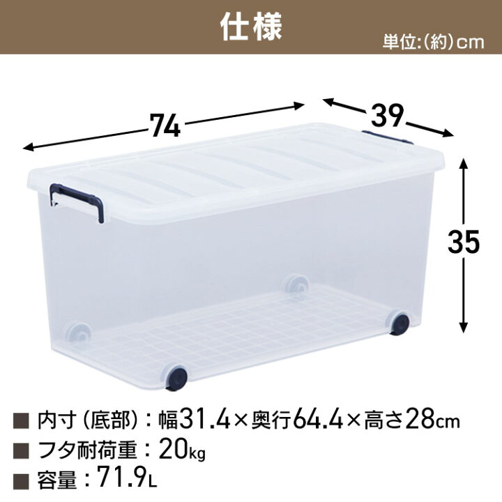 楽天市場】衣装ケース アイリスオーヤマ プラスチック タフ 幅39×奥行74×高さ35cm TFC-390クリアケース 頑丈 大容量 収納 押し入れ収納 フタ付き キャスター付き コロ付き 積み重ね 衣裳ケース 衣類収納 工具入れ おもちゃ入れ おもちゃ箱 クローゼット 収納 【D】 : 快適 ... 楽天市場】衣装ケース アイリスオーヤマ プラスチック タフ 幅39×奥行74×高さ35cm TFC-390クリアケース 頑丈 大容量 収納 押し入れ収納 フタ付き キャスター付き コロ付き 積み重ね 衣裳ケース 衣類収納 工具入れ おもちゃ入れ おもちゃ箱 クローゼット 収納 【D】 : 快適 ...