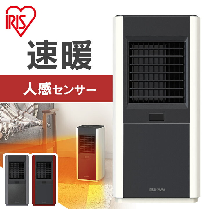 楽天市場】ヒーター 人感センサー付き大風量セラミックファンヒーター 