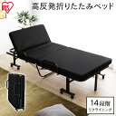 【5％OFFクーポン★11日9:59迄】ベッド 折りたたみベッド ハイタイプ シングル ブラック OTB-KRH アイリスオーヤマ寝室 寝具 コンパクト 折りたたみ 一人暮らし 折畳み 折り畳み 収納 折り畳みベッド キャスター付き 1人暮らし 一人暮らし 家具 新生活[cp10]
