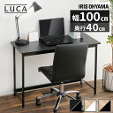 デスク おしゃれ 1000×400 ベーシックデスク パソコンデスク PCデスク ワークデスク 机 学習机 勉強机 テーブル 作業台 つくえ 省スペース コンパクト シンプル オフィス テレワーク リモート 子供部屋 一人暮らし ナチュラル ホワイト ブラック アイリスオーヤマ BDK-1040